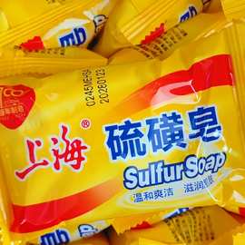 上海硫磺皂85克批发代发老牌国货洗脸洗澡夏季洗澡沐浴香皂