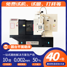 圆台立式磨床磨剪刀磨床 数控全自动磨锯片设备旋转圆台平面磨床