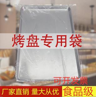 Transparent Commercial Baking Tray Bag, Thickeneded Baking and Moisturizing Disposable Bread Cover Tray, Moisture-Proof Food Packaging