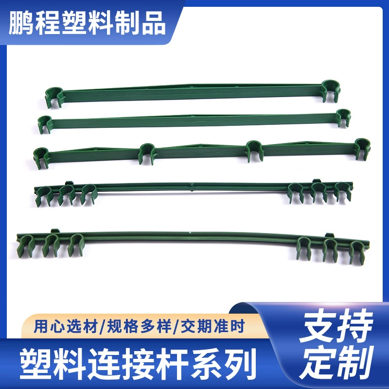 Оптовые поставки садоводческих столбов пластиковые стальные трубы фитинги фиксированные растения Цветочная стойка для лазания из ротанга пластиковая пряжка шатун