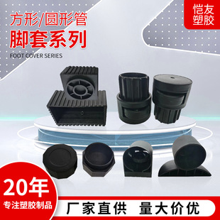 Fitness Equipment Foot Covers Manufacturer Direct Sales Plastic Square Tube Covers Square Tube Outwear Chair Foot Covers Pipe Protective Covers Wholesale