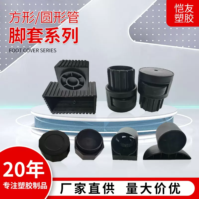健身器材脚套厂家直销塑胶方形管套方管外套椅脚套管材保护套批发