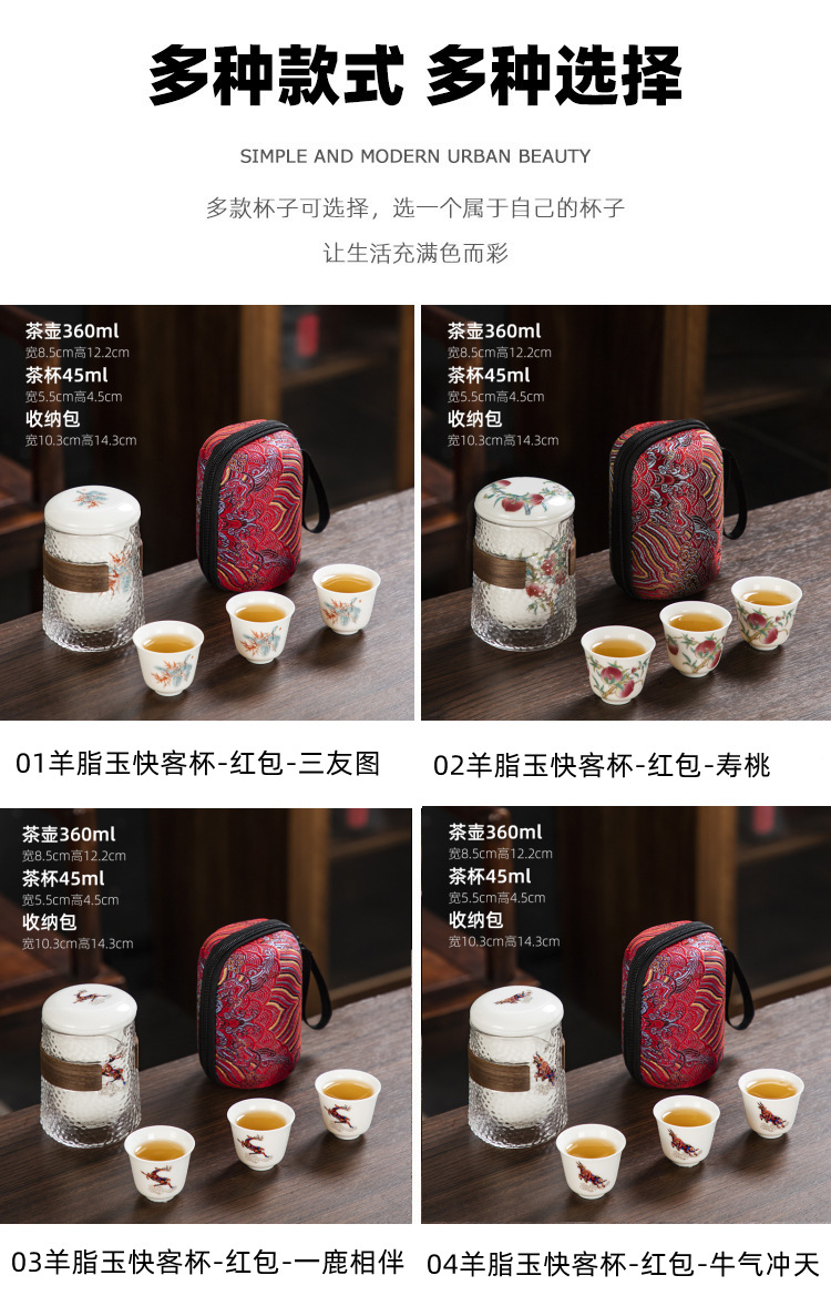 玻璃快客杯便携式旅行茶具小套装简易单人日式户外泡茶壶功夫茶杯详情6