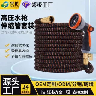 严选浇花防爆防冻伸缩水管高压力洗车多用途便携水枪家用喷头枪
