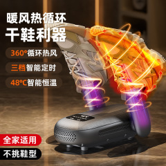 智能恒温烘鞋机除臭宿舍鞋袜烘干机家用便携干湿两用折叠干鞋神器