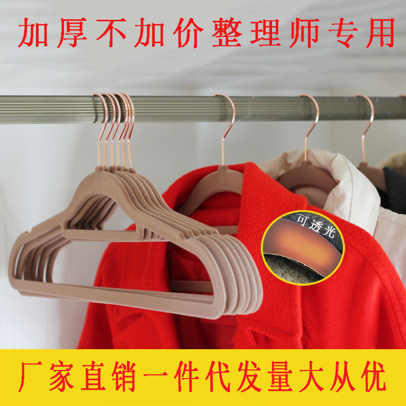 新料植绒衣架环保透光衣柜整理收纳防滑无痕家用服装店成人衣挂