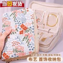 2026新款黄金首饰收纳包防氧化便携大容量珠宝布袋文玩袋金银手饰