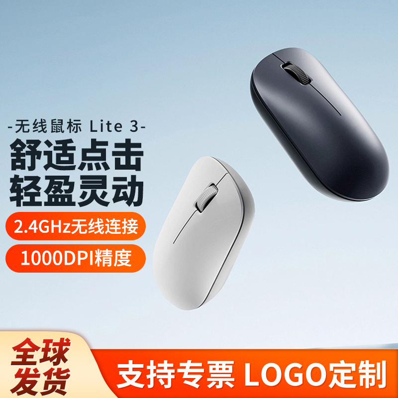 Xiaomi Mi Wireless Mouse Lite3 Laptop Office Optical Portable Home Gaming Mouse