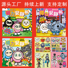 蛋仔磁力安静书免裁剪节奏盒子磁力爱莎公主安静书磁吸学霸学渣