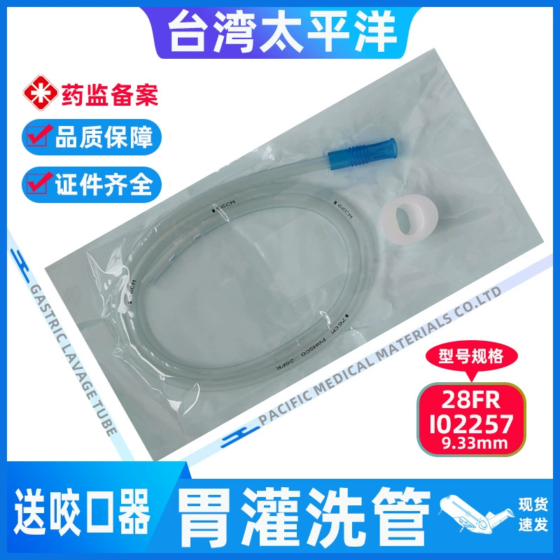 Пробирка для промывания желудка Taiwan Pacific 28FR с устройством для укуса, независимая упаковка, трубка для промывки желудка, одноразовая