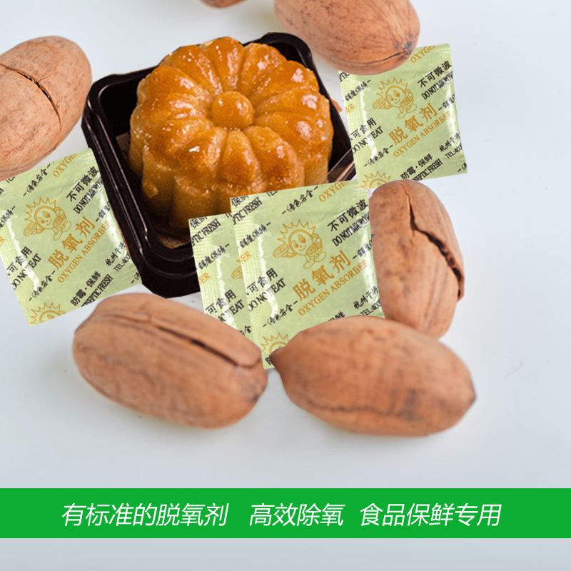 30型月餅脱酸素剤 100g ビスケット、卵黄パイ生地用、鮮度保持、防カビ、抗菌、ベーキング専用|undefined