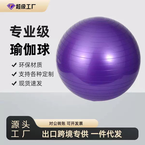 65cm Yoga Ball Thickeneded Pvc Fitness Ball Fitness Dragon Ball Sports Yoga Ball Wholesale Shaping Sports Trend