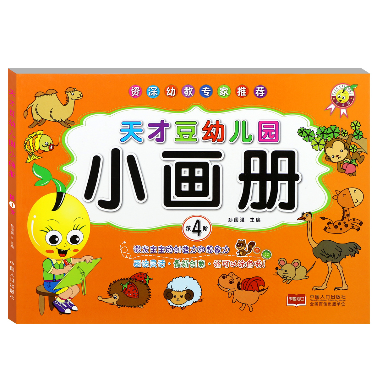 Album nhỏ cấp 4
