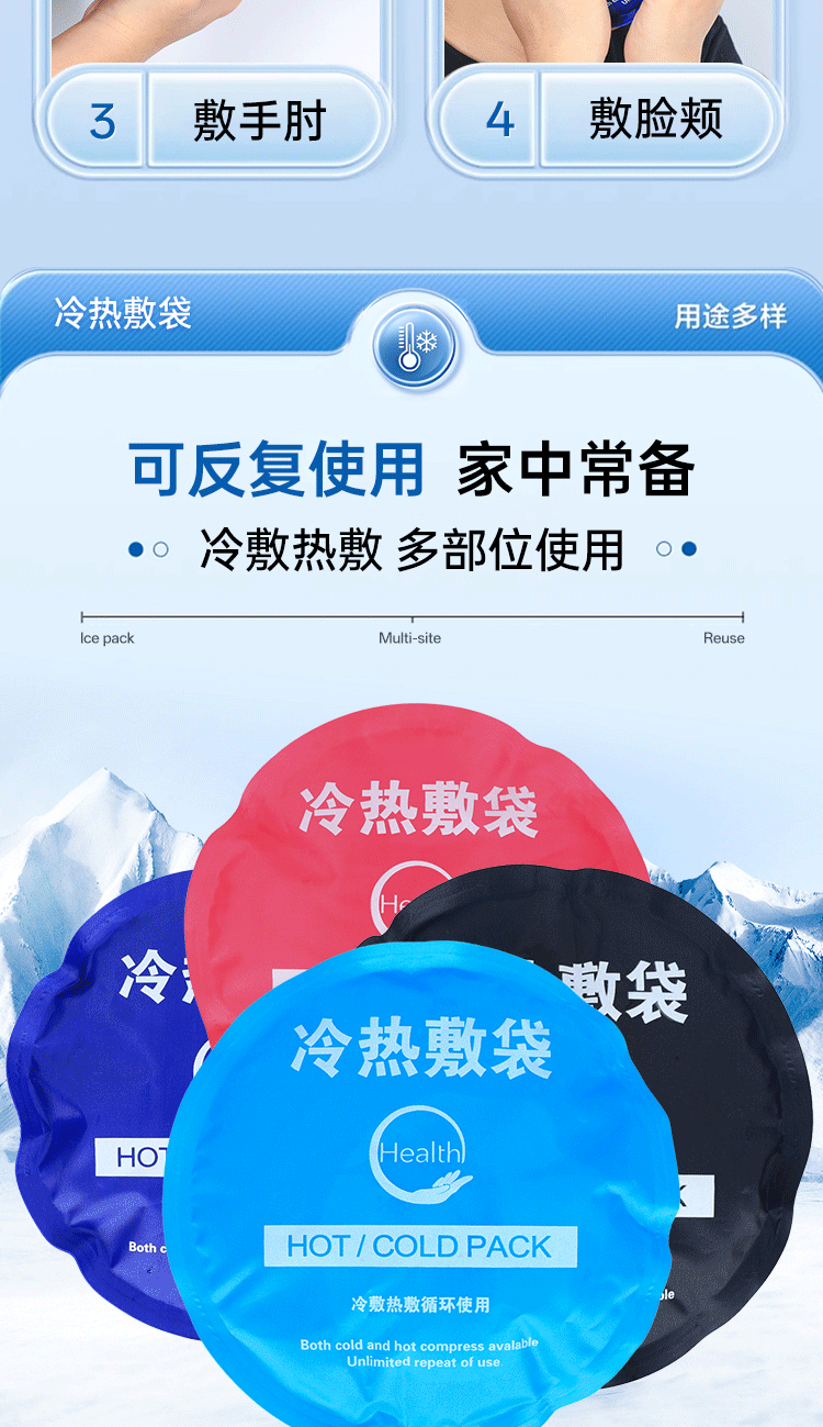 冰敷袋_03
