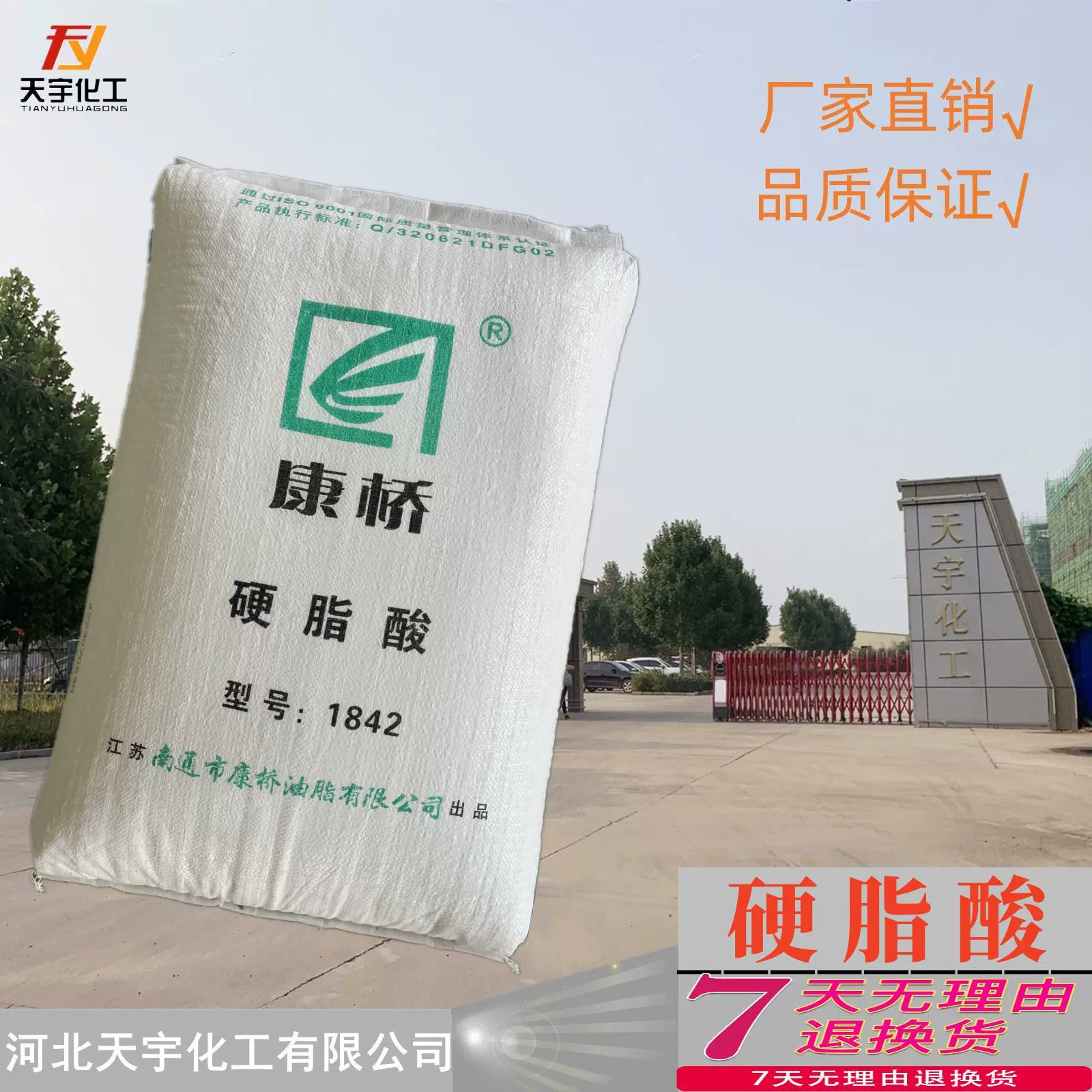 现货供应康桥牌硬脂酸1842大自然天然油脂颗粒硬脂酸江苏南通