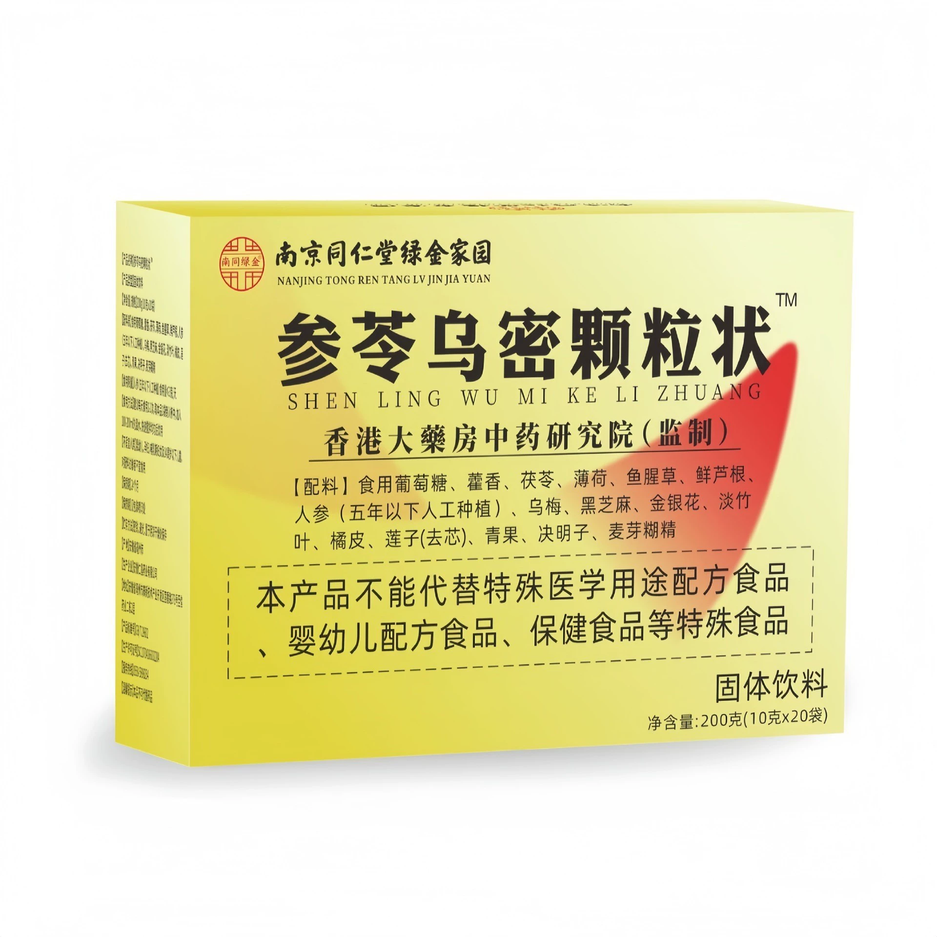 Горячая модель электронной коммерции Nanjing Tongrentang Shenling Umi гранулированной формы Douyin Kuaishou Pinduoduo оптовая доставка O EM