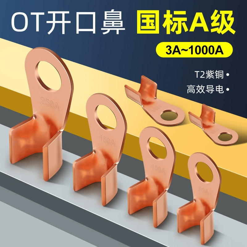 Hengshuo Трансграничная коробка OT Медный нос с открытым носом Клемма холодного отжима Носовой костюм 10a20a30a40a50a