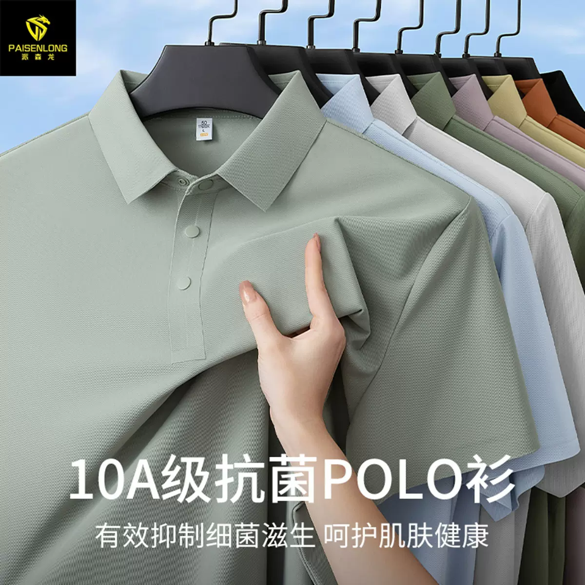 跨境爆款锦氨无痕冰丝男POLO衫 迪桑冰珠凉感短袖男POLO衫厂家