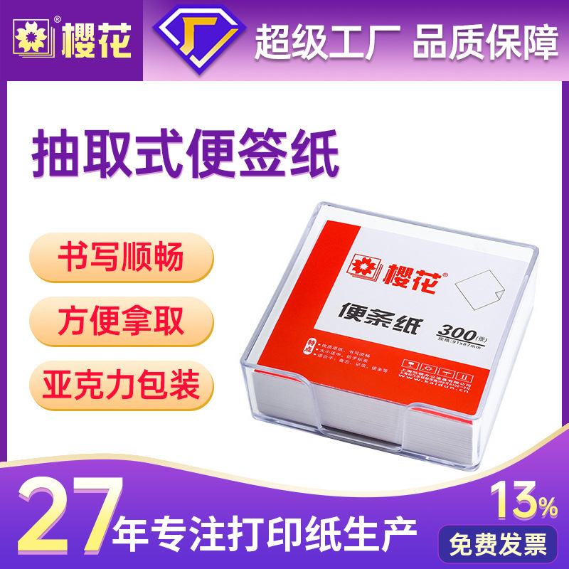 Flor de cerezo papel de nota transparente plástico en caja papel de nota extraíble mensaje Papel Suministros de oficina Fuente fabricante