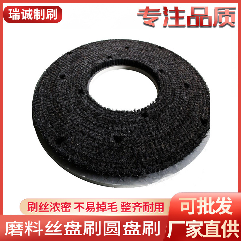 厂家直销磨料丝盘刷圆盘刷 清洗毛刷盘尼龙丝除尘圆盘刷 按需生产