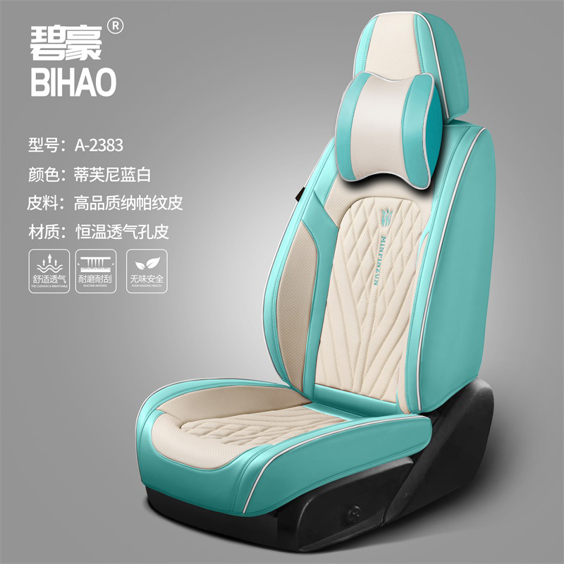 Car Seat Cushion Nappa Leather Breathable All-Season Universal Seat Cover Full Coverage High-End Seat Cushion Car Seat Protector