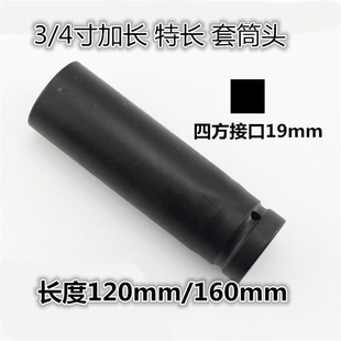 3/4����L�L����Ͳ�^19mm�ӿ����L���ǚ�Ӱ���24 27 30 32 36 41