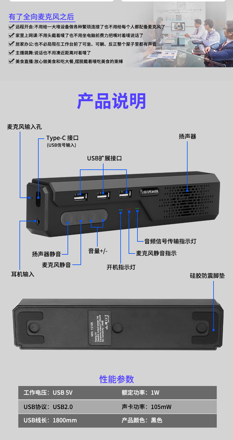 USB-插座详情页_11