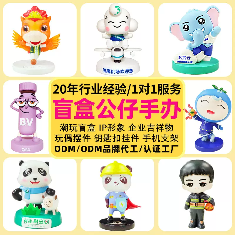 pvc公仔定制盲盒手办潮玩工厂原创ip形象树脂工艺品盲盒公仔定制