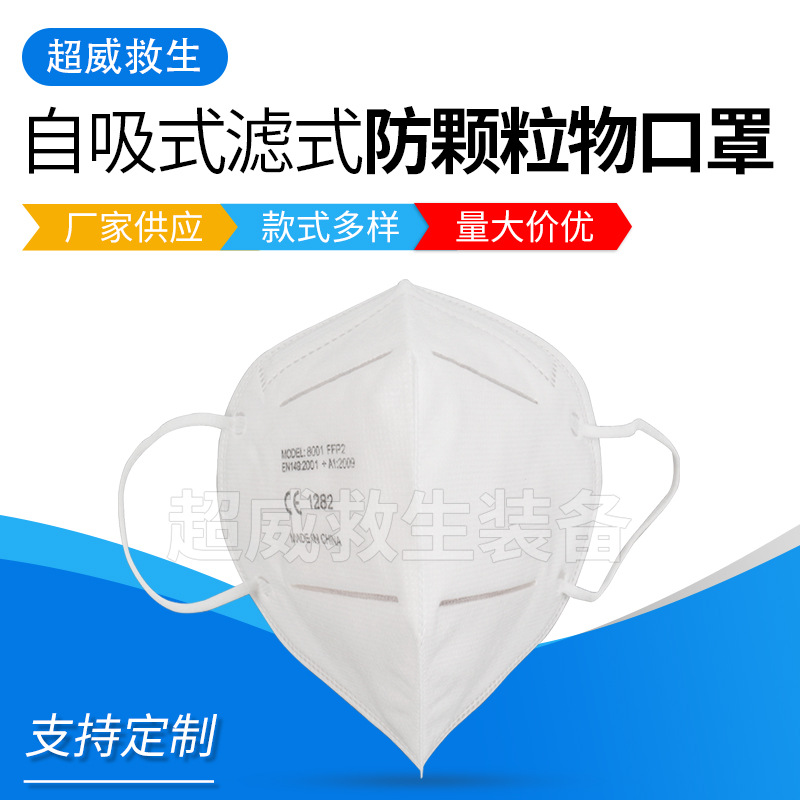 厂家供应透气自吸式防尘口罩防颗粒物口罩 立体防护口罩KN95现货