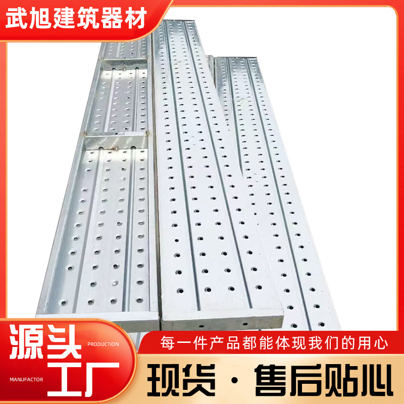 建筑金属钢跳板现货脚手架配件钢跳板挂钩式冲孔镀锌钢踏板