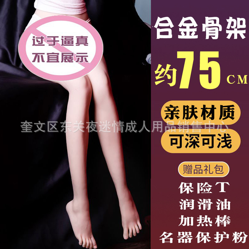 스켈레톤 더블 채널 선물 가방이있는 75cm 다리 몰드