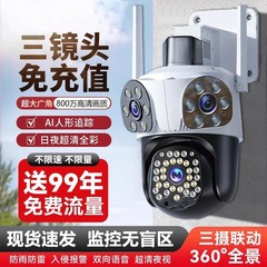 カメラモニター 360 度死角なし屋外家庭用携帯電話リモートネットワークなしワイヤレス高精細ナイトビジョン