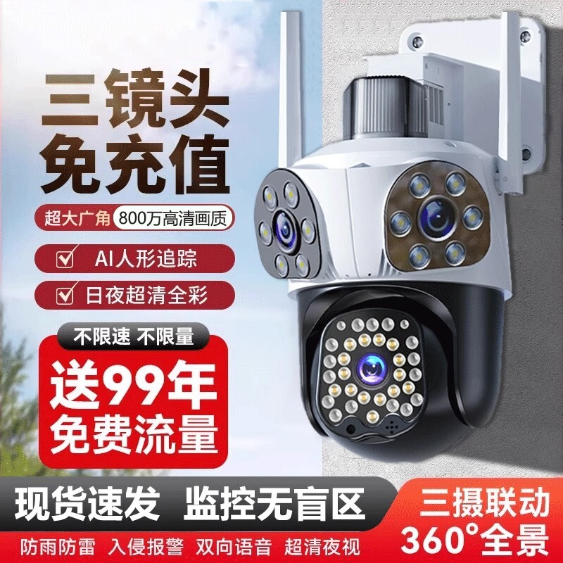 カメラモニター 360 度死角なし屋外家庭用携帯電話リモートネットワークなしワイヤレス高精細ナイトビジョン|undefined