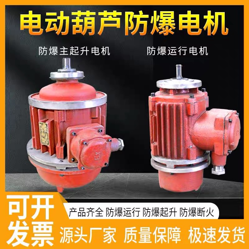 批发 BZDY121-4 0.8KW 防爆锥形转子 电机 隔爆型电机高效