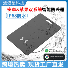 适用安卓苹果双系统Google查找无线充电卡片防丢器防水定位器谷歌