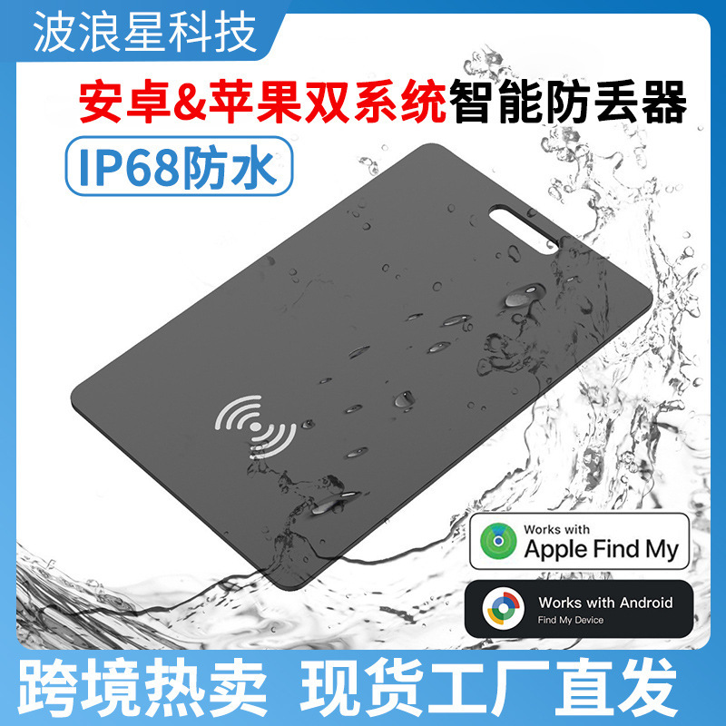 Suitable for Android and Apple Dual Systems Google Find Wireless Charging Card Anti-Lost Device Waterproof Locator Google Suitable for Android and Apple Dual Systems Google Find Wireless Charging Card Anti-Lost Device Waterproof Locator Google