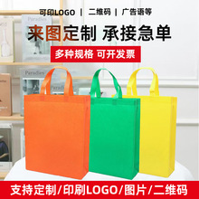 无纺布袋定制批发可印logo包装袋服装店广告环保购物无纺布手提袋
