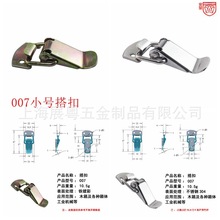 AW007搭扣弹簧搭扣工具箱锁扣小箱子卡扣箱扣固定箱包木箱鸭嘴扣