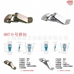 AW007 buckle spring buckle toolbox lock buckle small box buckle box buckle fixed luggage wooden box duckbill buckle