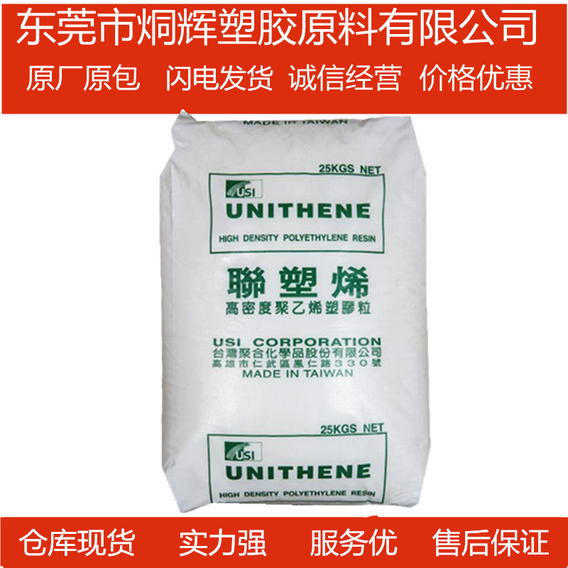 HDPE 台湾聚合 LH523  注塑级高流动