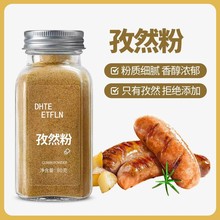 孜然粉辣椒粉椒盐粉五香粉调味组合套装腌料撒料家用瓶装包邮