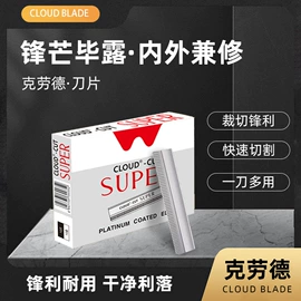 眉刀眉剪;其他美妆工具;剃须刀