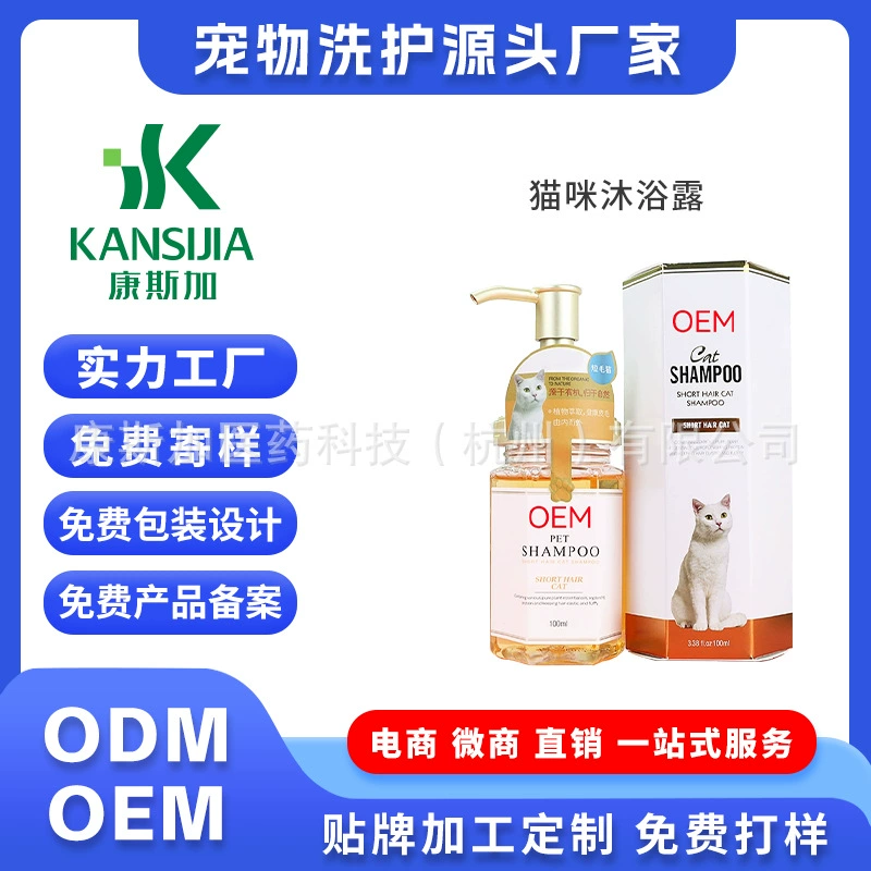 Кошка дуппета шампуня любимца хорька мыла тела кота особенная поставляет ванну котенка обсаливая ОЭМ небольшой бутылки