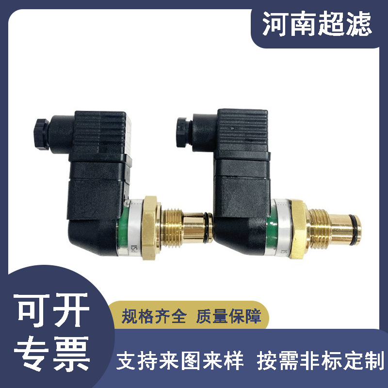 压差发讯器DE500 目电一体盾构机压差开关 不锈钢压力发讯器