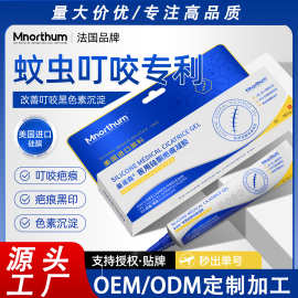 祛疤膏去疤痕硅酮凝胶儿童烫伤剖腹产疤痕修复支持贴牌定制代发