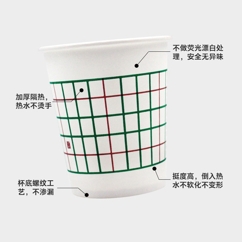 Jiemei thickened disposable paper cup large size 230ml household tea cup wine cup office drinking cup 50 pieces wholesale