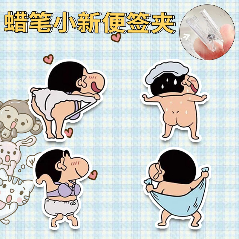 亞克力可愛小新洗澡搞怪表情PP夾周邊卡通可愛文件夾學生書夾批發