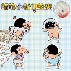 Acrylic Cute Shin-chan Bathing Playful Expression PP Clip Peripheral Cartoon Cute Folder Student Book Clip Wholesale