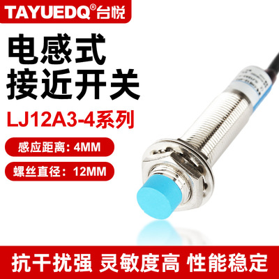 Бесконтактный переключатель Taiyue LJ12A3-4-ZBX, трехпроводной датчик NPN, нормально открытый, 24 постоянного тока, металлический датчик M12