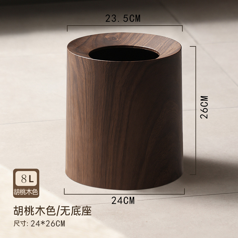 胡桃木纹垃圾桶家用客厅卧室大容量轻奢创意商用民宿中古风纸篓桶|undefined